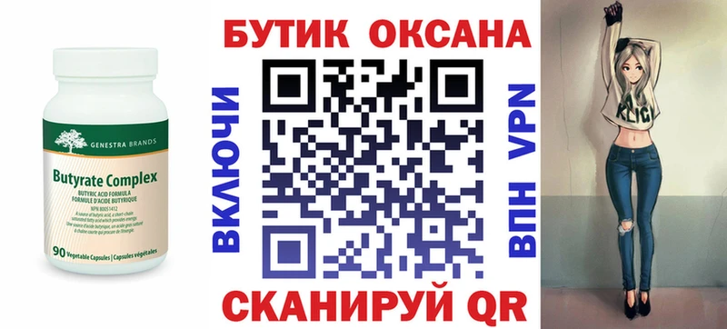 Бутират буратино  нарко площадка состав  Среднеуральск  mega  