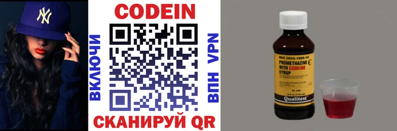 Codein Purple Drank MEGA зеркало Среднеуральск